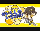 【ぶっきー生誕2023】かいしんのいちげき！踊ってみた