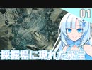 【starfield】雪見大福が宇宙の謎を解く！#1 【voicevox/ゆっくり実況】【模型娘のもち子さん/WhiteCUL雪】