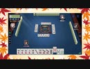 【雀魂】ひびの麻雀2023　part255【玉の間・雀豪1】