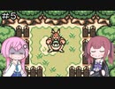 【ゼルダの伝説 ふしぎの木の実】フィーちゃん的ゼルダの伝説 大地の章＃５【CeVIO&ボイスロイド実況】