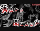 【ゆっくり解説】超大作。収容不可のチート級オブジェクト! 背後から聞こえる声 SCP-3812