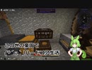 【Minecraft】この世の楽園で(*´ω｀)ハードコア生活13【Single Slot Survival】