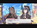 【プリコネR】ウィザーディングアオハルデイズ第6話