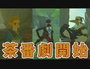 始まる前から結末がわかる物語【ゼルダの伝説 ティアーズ オブ ザ キングダム】#112