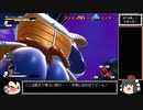 【ゆっくり実況】ドラゴンボール ザ ブレイカーズ 通常プレイ(王子) part84