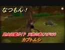 なつもん！　カブトムシ　昆虫図鑑ガイド　天狗の森（ハチミツ）　昆虫集めてステッカーを貰おう！　＃９４９　【なつもん！20世紀の夏休み】
