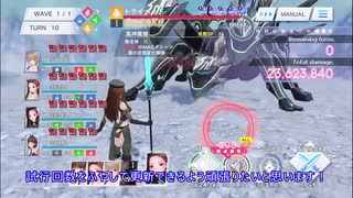 【ブルリフS】火力演習　BOSS Ⅰ　24,567k【BLUE REFLECTION SUN/燦】