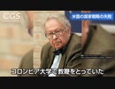 大手メディアでは報道されない米露関係の今【混乱する国際政治と日本①】｜伊藤貫