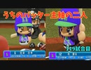 「パワプロ2022」ラブライブで架空ペナント2023シーズン編「eBASEBALLパワフルプロ野球2022」＃114