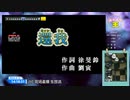 【95.451点~本人映像】S.H.E-还我【カラオケ王】【DAM-XG7000（LIVE DAM STADIUM）】
