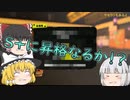 いざ！昇格戦！　＃５　【ゆっくりたちののんびりスプラ実況】