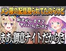 ポルーナ配信はしてないけど、お互いの話をするポルーナ【ホロライブ切り抜き/尾丸ポルカ/姫森ルーナ/轟はじめ】
