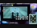 【本人映像】S.H.E-天灰【カラオケ王】【DAM-XG7000（LIVE DAM STADIUM）】