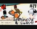 【大神 絶景版】鬼ヶ島前で犬に助けられる浦島太郎 #24