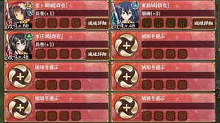 異界門と自由への翼  -壱-難しい　放置【城プロRE ☆2改以下編成】