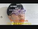 ニンポー（千代豊和） やり直そう