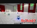 【ReThink2】光と音、自然と人工物の調和。美しすぎるパズルゲームをが進化した！【Part14 Stage31】