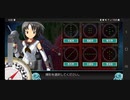 23年夏イベントE4-1甲 サブ無し