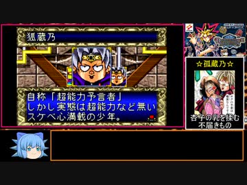 【遊戯王】DDMはクソゲーなのか!?初見実況プレイ パート6【闇のゲーム】