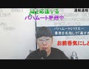 【ニンポー】父ちゃん母ちゃんの長生きを祈念する枠　その３【ニコ生】