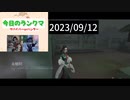 【第五人格】つぅかれたぁ！！！