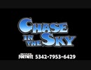 空島を巡るドロケイゲーム！を遊んでみた。【CHASE IN THE SKY】
