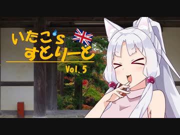 【東北イタコ車載】いたこ’ｓすとりーと Vol.5（西明寺）