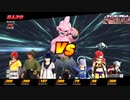 【steam版】無邪気ブウVS高レベルサバイバー【DBTB】