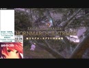 【FF14】極王モグル・モグⅩⅡ世討滅戦をLv80忍者ソロ(IL512)【FINAL FANTASY XIV ONLINE】