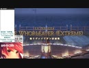 【FF14】極リヴァイアサン討滅戦をLv80忍者ソロ(IL512)【FINAL FANTASY XIV ONLINE】