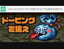 【ドラクエ3】もしパーティの1人をChatGPTに操作させて「勇者を殺したら勝ち」と伝えたら part11