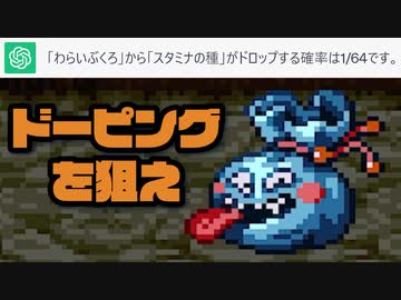 【ドラクエ3】もしパーティの1人をChatGPTに操作させて「勇者を殺したら勝ち」と伝えたら part11