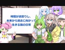 【VOICEVOXオールスターズ！】大喜利ずんだもん杯vol.05