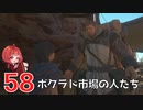 #58【 FF16 】FFシリーズ初リアタイ作品を実況プレイ！すごすぎ！！！【FINAL FANTASY XVI/ファイナルファンタジー16】ネタバレあり