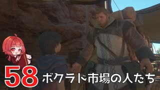 #58【 FF16 】FFシリーズ初リアタイ作品を実況プレイ！すごすぎ！！！【FINAL FANTASY XVI/ファイナルファンタジー16】ネタバレあり