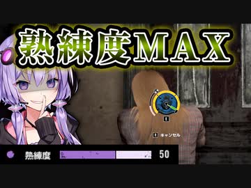 熟練度MAXで鍵開けが早すぎるコニーの非対称対戦ホラー『The Texas Chain Saw Massacre』悪魔のいけにえ_#19【VOICEROID実況/結月ゆかり・紲星あかり】