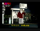 くまうた　（6841）「社会に必要」　唄：嵐山クマ男（夫）