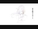 息を絶やさぬこと【カゼヒキβ】