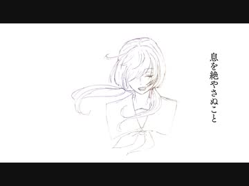 息を絶やさぬこと【カゼヒキβ】