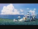 少女と蒐集品と未来へと続く夏【ナツノカナタ】#終