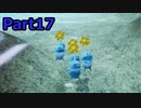 力の限り！引っこ抜く！！それがピクミン4実況プレイ　Part17