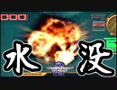 【アーマードコア２】第3話～爆弾ヲ解除セヨ～