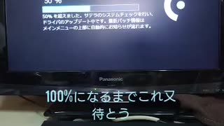 誰でも出来る！サテラ2USBアップデート - ニコニコ動画