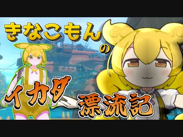 【ずんだもん】きなこもんのイカダ漂流記【RAFT】