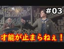 【初見実況】闇の魔術を使いたくない男のホグワーツ・レガシー【#3】