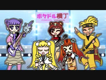 【ポケモンSV】ポケドル横丁 STAGE2 「チルハミング」【ポケ擬】
