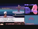 【ゆっくり実況】ラブカス1体だけでポケモンソウルシルバーのクリアを目指す　part6