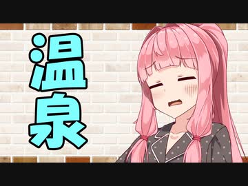 【ソフトウェアトーク劇場】カプチーノハウス・改 パート316【温泉】