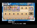 モンスター娘TD 悪戯大傑作プシュキニア LvMAX 攻略