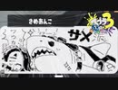 【トリカラ】スプラ3 5thSで遊ぶどん！#6 _(:3 」∠)_【スプラ3女性実況】